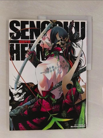 【書寶二手書T1／繪本_Y5W】戰國甲胄_(C) COREMAGAZINE