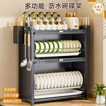 【防塵瀝水】廚房碗架 碗碟架 瀝水架 置物架 收納架 多層分隔 檯面小型 不鏽鋼材質 家用碗櫃收納