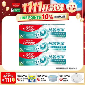 【Colgate 高露潔】抗敏專家 - 修復琺瑯質牙膏110gx3