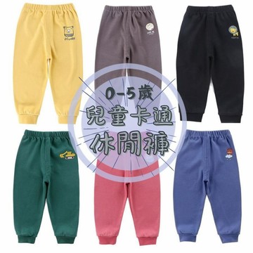 ❤️Annie❤️純棉兒童卡通休閒褲 內搭褲 兒童褲子 九分褲 居家褲 打底褲 睡褲 男童長褲 女童長褲 小童褲