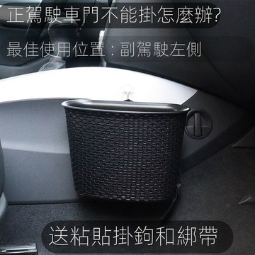 【新品上市】車上垃圾桶 汽車收納盒 車用小物車用垃圾桶 汽車收納 車用收納 汽車垃圾桶 車用收納盒 車用置物盒