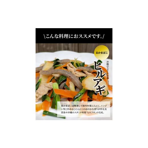 ふるさと納税 鹿児島県 和泊町  島かまぼこ10枚＆ソデイカ約500ｇ／サイズ不揃い