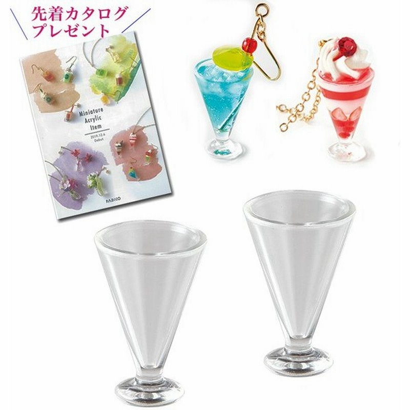 ミニチュアアクリルアイテム パフェグラス ミニチュアアクリル 食器 パフェグラス ミニチュアアクセサリー デコレーション ミニサイズ Mini 器 通販 Lineポイント最大0 5 Get Lineショッピング