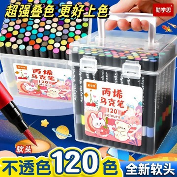 甄選好物🌈丙烯馬克筆軟頭套裝兒童水彩筆學生美術專用疊色不透紙無毒可水洗