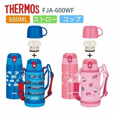 サーモス 2way 水筒 キッズ 子供 おしゃれ 600ml 保温 保冷 ストロー付き コップ付き カバー付き Fjo 600wf ステンレス ディズニー 通販 Lineポイント最大get Lineショッピング