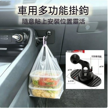 🔥臺灣出貨🔥汽车挂钩前排车载多功能置物小挂勾隐形车内用品粘贴式副驾驶挂钩