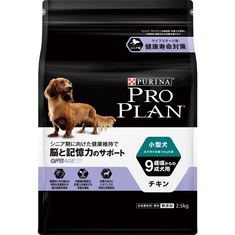 プロプラン 小型犬 9歳頃からの成犬用 脳と記憶力のサポート チキン