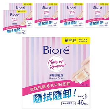 Biore 蜜妮 台灣公司貨 深層卸粧 棉補充包  46片  6包