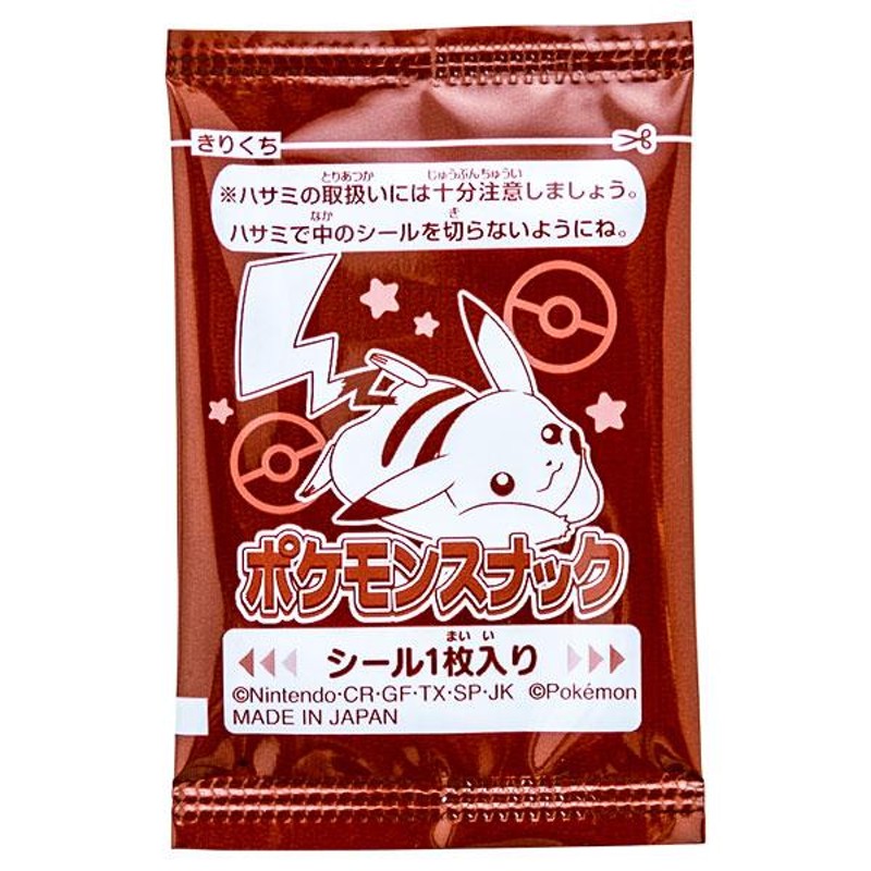 ポケモンスナック チョコレート味【不良対応不可】 | LINEショッピング