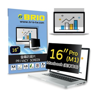 【BRIO】超薄磁吸防窺片 - Macbook Pro 16 M1~M5