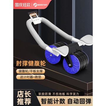 菠蘿君肘撐健腹輪自動回彈腹肌運動健身卷腹輪四輪專業肘撐式滾輪