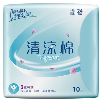 康乃馨清涼棉長效沁涼衛生棉24cm10片