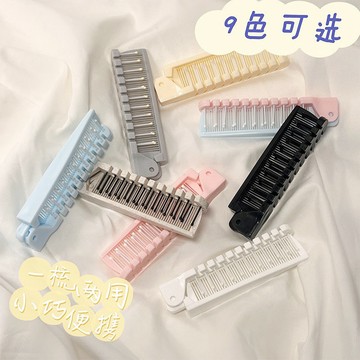 可折疊梳子 梳子 魔髮梳 梳子 捲髮梳 塑料梳子 按摩梳 防靜電梳 防打結 按摩頭皮 美髮梳 質髮梳 隨行按摩 EANC