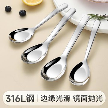 316不銹鋼勺子家用調羹兒童吃飯勺子成人喝湯加厚平底勺加深湯匙
