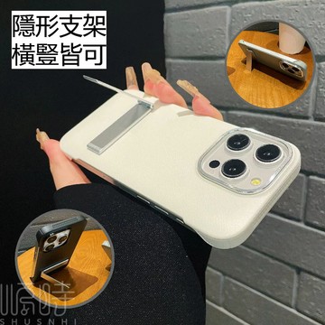 無邊框 超散熱 皮質外套 帶隱形支架 蘋果 iPhone 13 14 15 16 Pro max 手機殼 保護殼 防摔殼