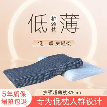 慢回彈記憶枕單人超薄矮枕芯低枕男女單人睡覺頸椎枕家用枕頭批發鑫弘-家具衛浴 可打統編