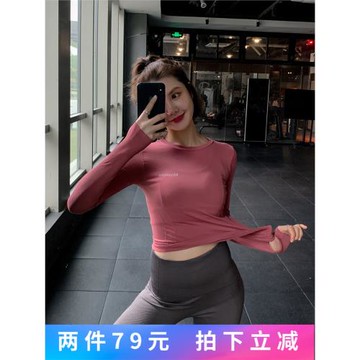 顯瘦網紅健身服女運動衛衣長袖T恤緊身衣跑步彈力瑜伽服速干上衣