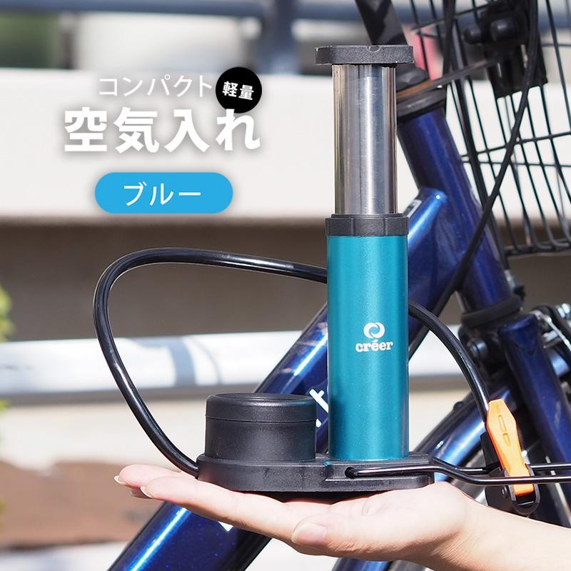 日本最大級の品揃え 空気入れ ２本セット 自転車 ボール シンプル コンパクト 浮き輪 プール 軽い