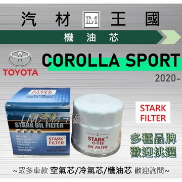 【LM汽材王國】機油芯 COROLLA SPORT 2020年後 2.0L 機油濾芯 TOYOTA 豐田