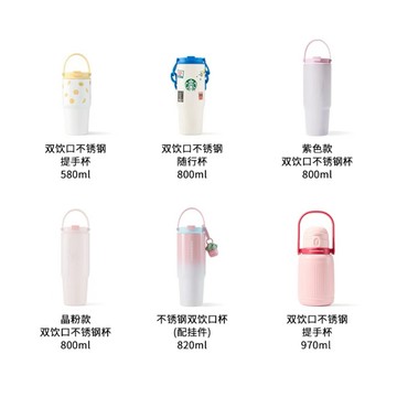 星巴克杯子2026新年禮物雙飲杯子大容量高顏值合集拎拎桶雙飲口便攜隨行喝水杯保溫保冷喝水杯子學生上班族露營運動水杯