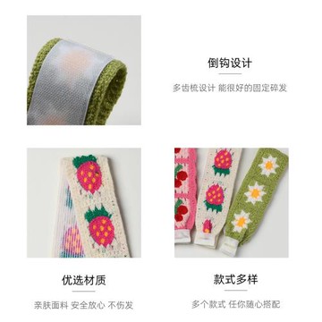 碎花針織劉海貼2026新款洗臉粘貼魔術貼發箍敷面膜粘粘貼發卡發帶