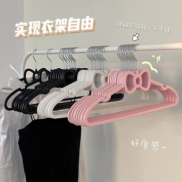 ✨桃園出貨💎【超值10入】無痕防滑衣架 不傷衣 曬衣不鼓包 愛心蝴蝶衣架防滑無痕家用陽臺衣櫃掛衣服撐學生宿舍乾溼兩用衣掛