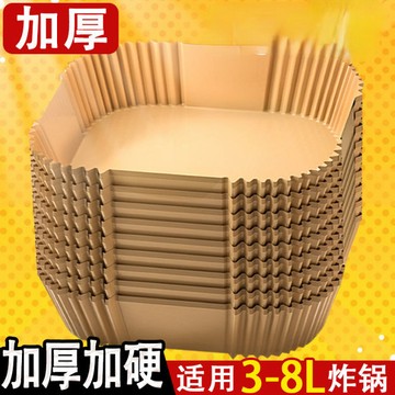 🔥臺灣出货🔥空氣炸鍋專用紙盤吸油紙防油紙烘焙紙盤拖墊紙家用食品級硅油紙碗LFXA