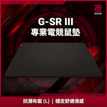 ZOWIE G-SR III 電競滑鼠墊
