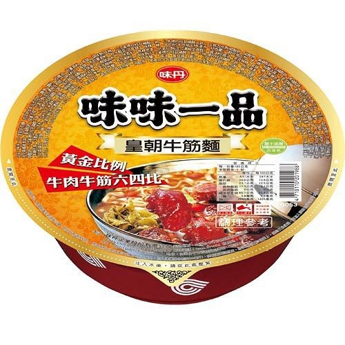 《味丹》 味味一品皇朝牛筋麺185g（王朝煮込牛筋肉カップラーメン） 《台湾 お土産》