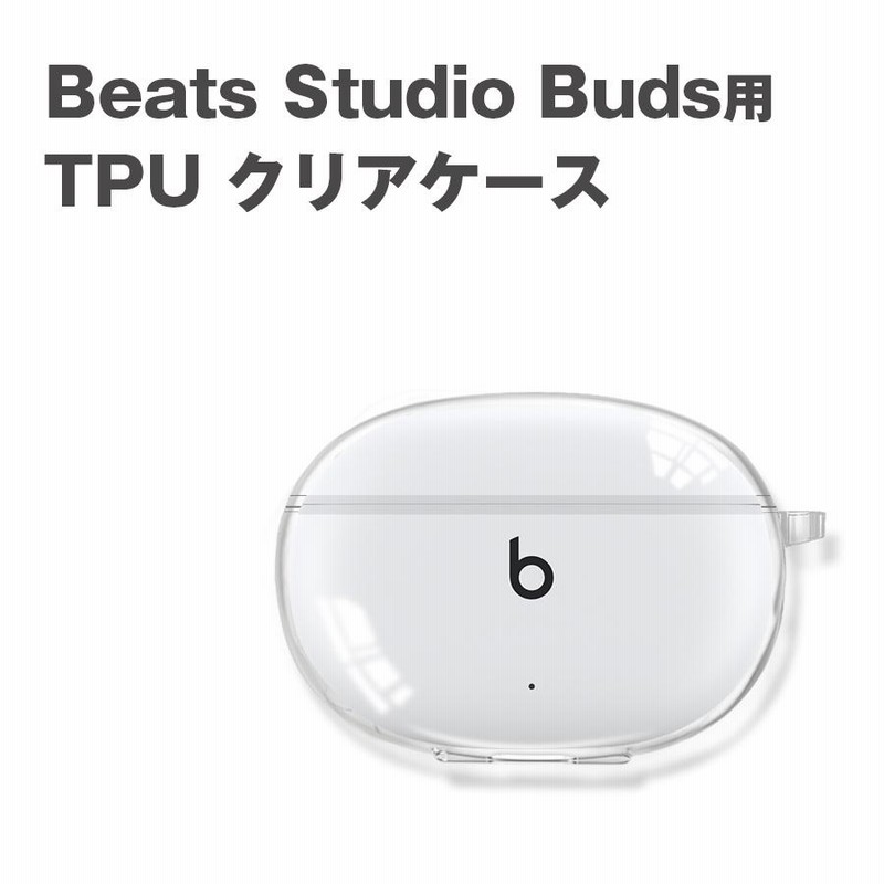 Beats Studio Buds + クリア（Beats Earbuds Series Case Ultra