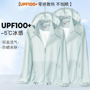 夏季男女款透氣遮陽防曬衣外套戶外防曬冰感速干防曬服機能冰鋒衣