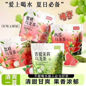 蜜桃乌龙茶荔枝青提西瓜乌龙学生果茶冷热双泡网红水果花果调味茶
