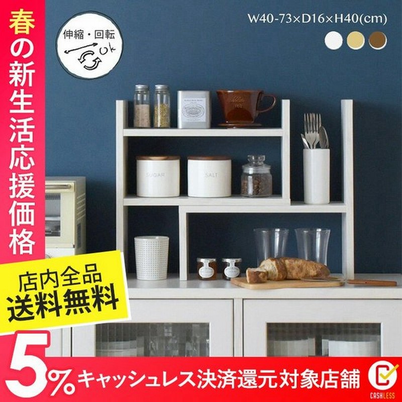 カウンター上収納 スパイスラック 木製 アンティーク 白 伸縮 キッチン カウンター 調味料 ラック 北欧 棚 収納 スライド かわいい Luffy Lu40 40sr 通販 Lineポイント最大0 5 Get Lineショッピング