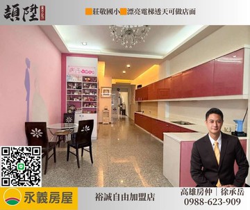 莊敬國小漂亮電梯透天可做店面190｜高雄市三民區大福街