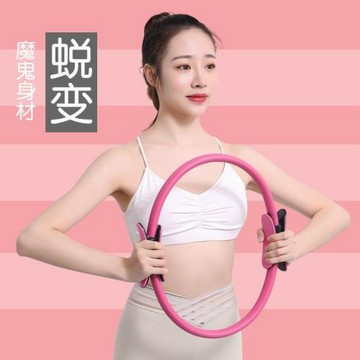 瑜伽圈普拉提圈阻力環魔力圈開肩美背圈盆底肌修復美腿器美腿神器