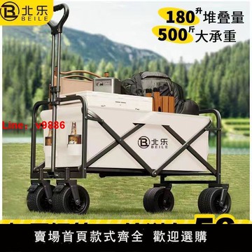 【台灣公司 超低價】新款露營推車可折疊戶外手推野餐車便攜營地拖車拉桿小拉車野營車