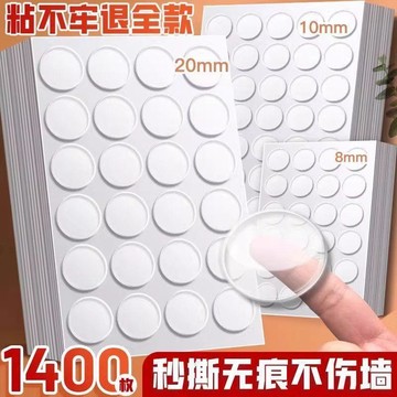 💖新品✨臺灣出貨✨無痕膠透明膠漫畫牆紙貼海報膠點膠圓點膠納米雙面膠點不傷牆面