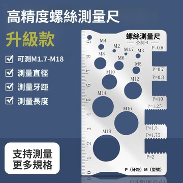免運費🚀高精度螺絲測量尺不鏽鋼卡尺測長度直徑螺距牙距螺紋規格測量工具🔥XWJ