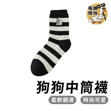 狗狗中筒襪 中筒襪 ★隔日到貨★ 襪子 棉襪 小腿襪 狗狗襪子 可愛襪子 韓式狗狗襪