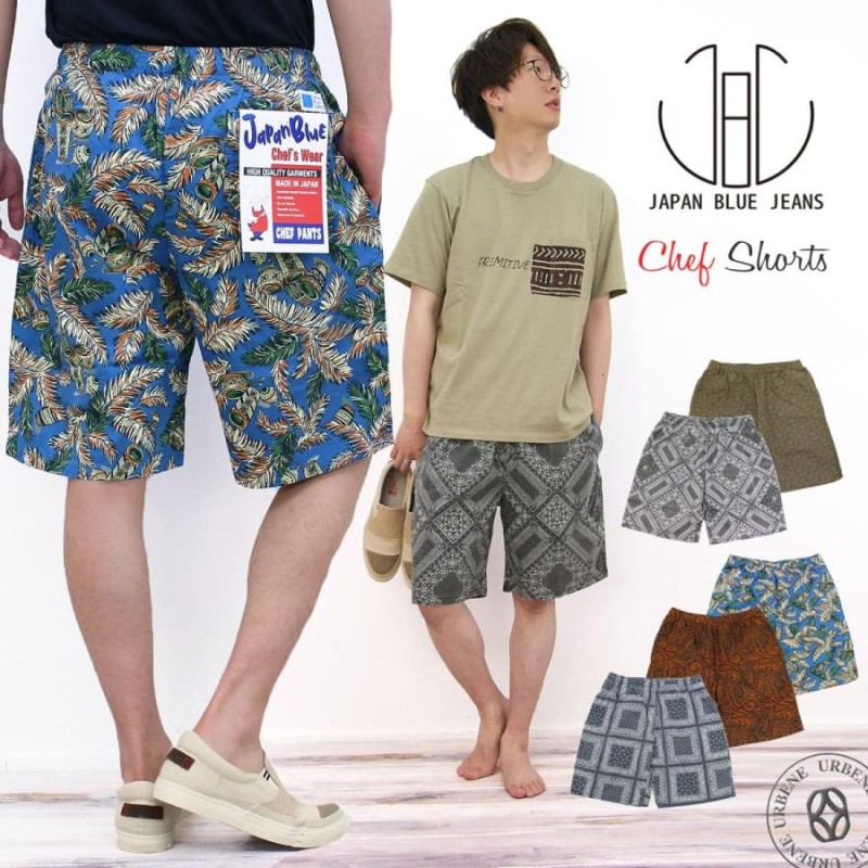 JAPAN BLUE JEANS ジャパンブルージーンズ シェフショーツ CHEF SHORTS j318651 シェフパンツ ハーフパンツ メンズ  | LINEブランドカタログ