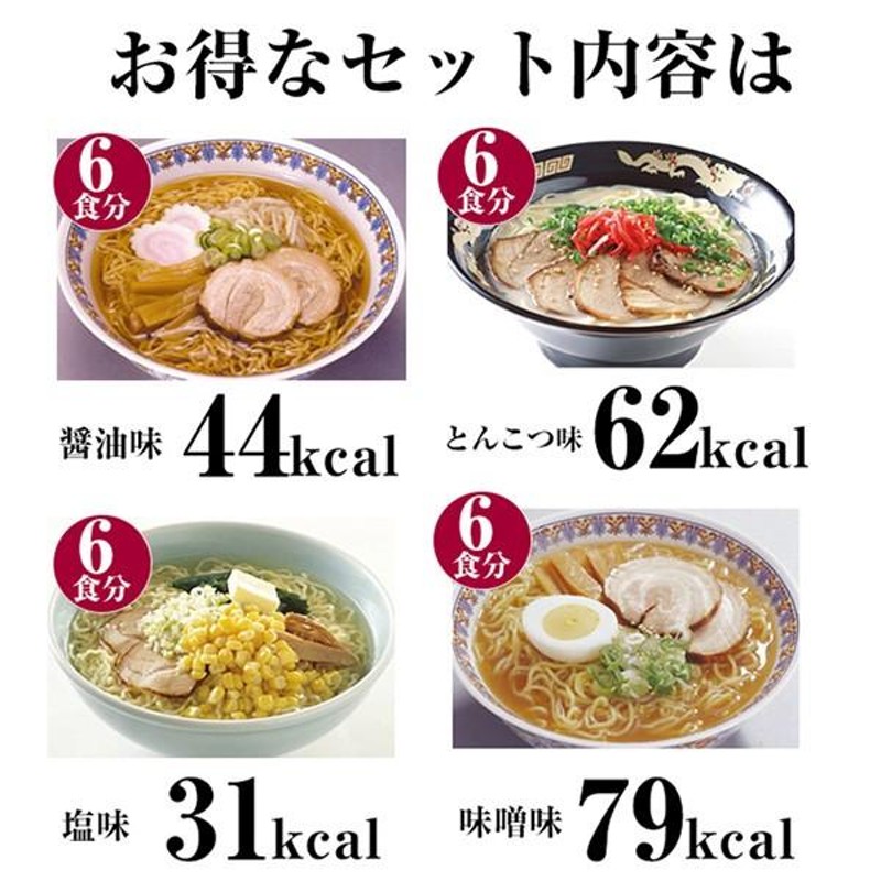 蒟蒻ラーメンセット - その他 加工食品