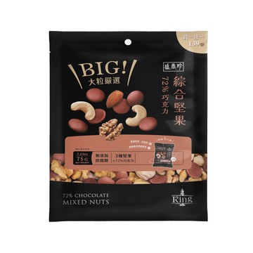 盛香珍KING72%巧克力綜合堅果