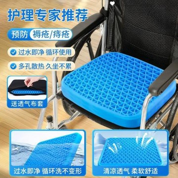 輪椅防褥瘡坐墊防屁股痛蜂窩凝膠坐墊臥床老人夏季汽車坐墊