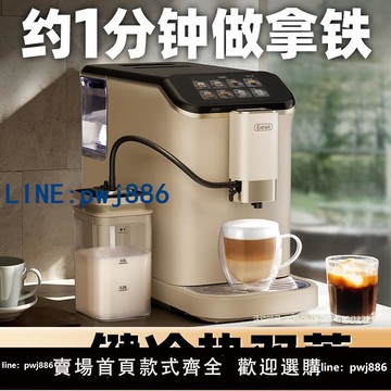 【店家補貼】Gevi全自動咖啡機小型家用意式美式辦公室研磨冷萃奶泡拿鐵一體機