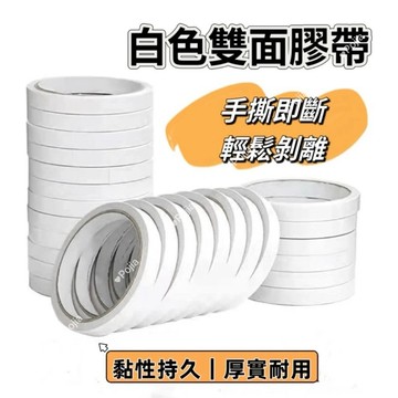 雙面膠帶 雙面貼 雙面膠帶 強力膠 膠帶 強力雙面膠 黏貼 文具 辦公 黏膠 手撕雙面膠 高黏性【寶加購物】