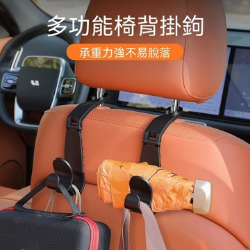 【新品上市】汽車車載掛鉤 椅背多功能小掛鉤 車內掛架多功能支架掛鉤 車用吊鉤 椅背掛鉤 後座掛鉤 椅背掛勾 車用椅背掛鉤