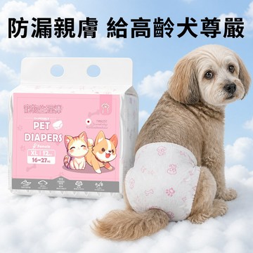 高齡母犬專用紙尿褲 瞬吸失禁 乾爽防漏 親膚不磨 尾巴開口 照護首選