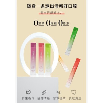 隨身包漱口水攜帶式無酒精 旅行 隨身漱口 口香 口香 漱口水 隨身漱口水 攜帶式漱口水【C24】