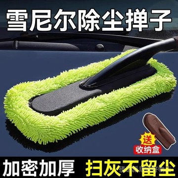 洗車拖把 可伸縮洗車拖把 伸縮拖把 拖把 洗車刷 清潔工具刷 汽車除塵撣子不傷漆掃灰擦車神器車用洗車拖把不掉毛傢用清潔工