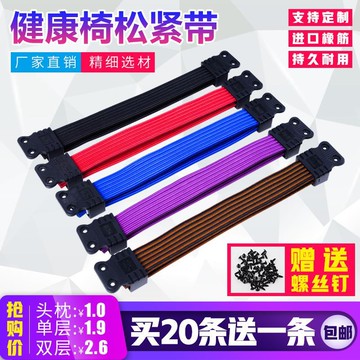 椅座帶子椅子百搭橡筋松緊帶皮條折疊坐椅綁帶靠椅辦公室皮筋凳子